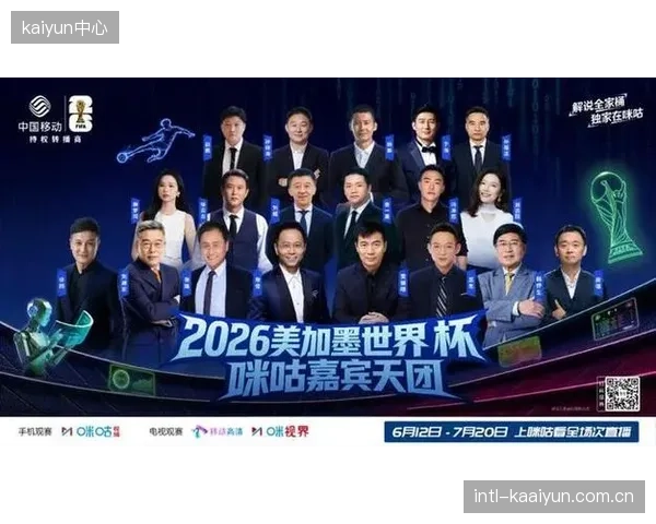 咪咕已打磨出10余项世界杯AI转播能力，累计使用人次超过3.1亿